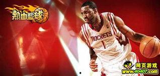 篮球今日独家爆料官网,今日官网爆料最新动态  第3张