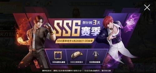 和平精英最新ss7爆料,全新爆料揭示神秘内容 第3张 和平精英最新ss7爆料,全新爆料揭示神秘内容 第3张