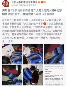 禽兽老师爆料视频  第2张